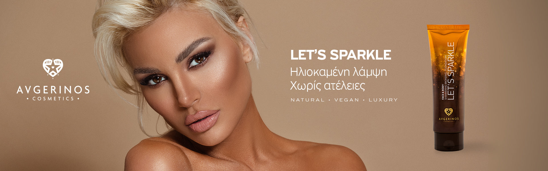 Avgerinos Cosmetics - Avgerinos Pharmacy