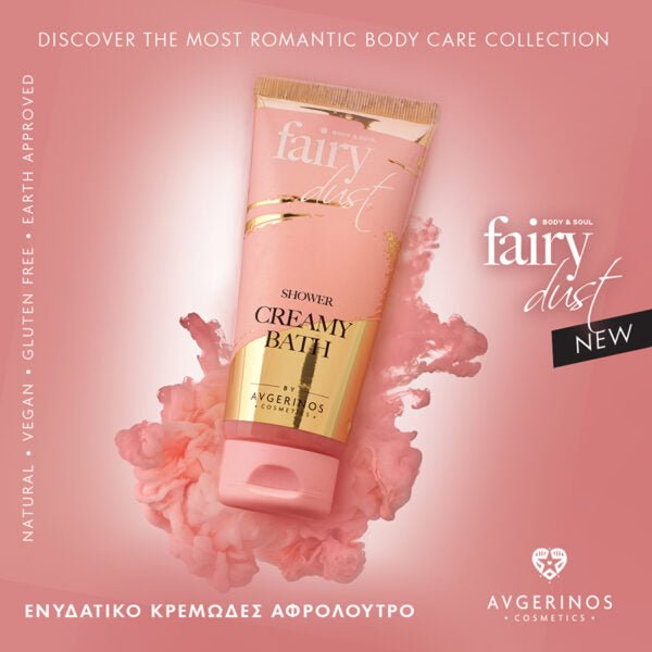 Αρωματικό Κρεμώδες Αφρόλουτρο Σώματος Fairy Dust της Avgerinos Cosmetics στο φαρμακείο Avgerinos