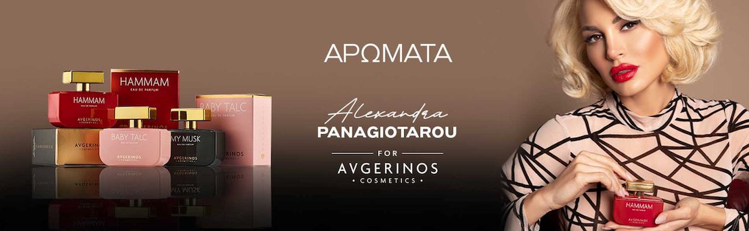 Γυναικεία Αρώματα - Avgerinos Pharmacy