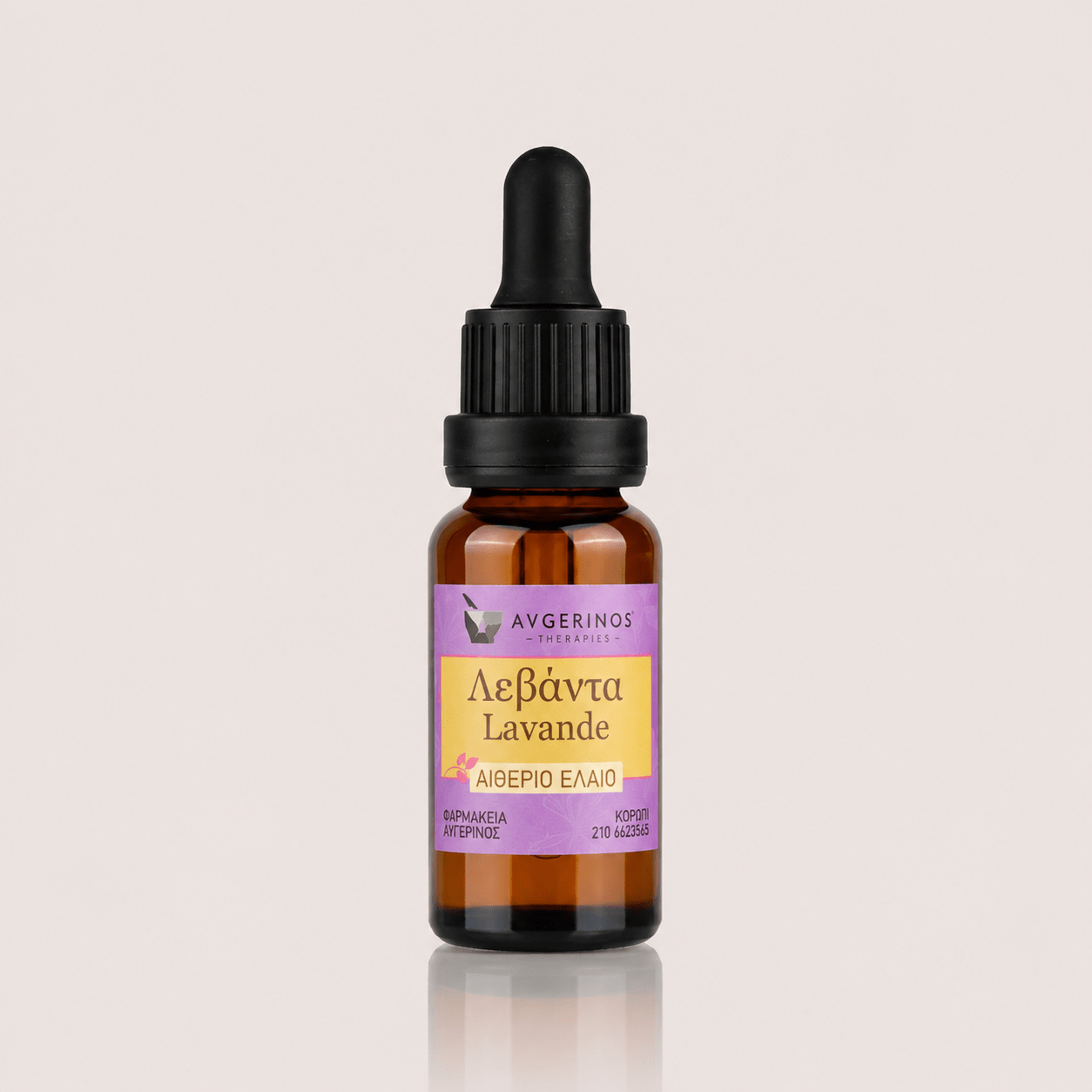 Αιθέριο έλαιο Λεβάντας (Lavender), φαρμακευτικής & καλλυντικής χρήσης - Avgerinos Pharmacy