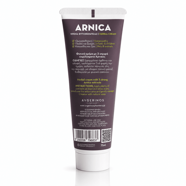 Arnica Φυτική Κρέμα για Κακώσεις, Χτυπήματα, Μελανιές, Πρήξιμο &amp; Πόνους Αρθρώσεων, 75ml - Avgerinos Pharmacy