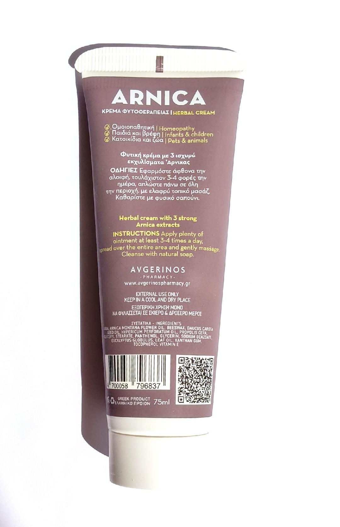 Arnica Φυτική Κρέμα για Κακώσεις, Χτυπήματα, Μελανιές, Πρήξιμο & Πόνους Αρθρώσεων, 75ml - Avgerinos Pharmacy