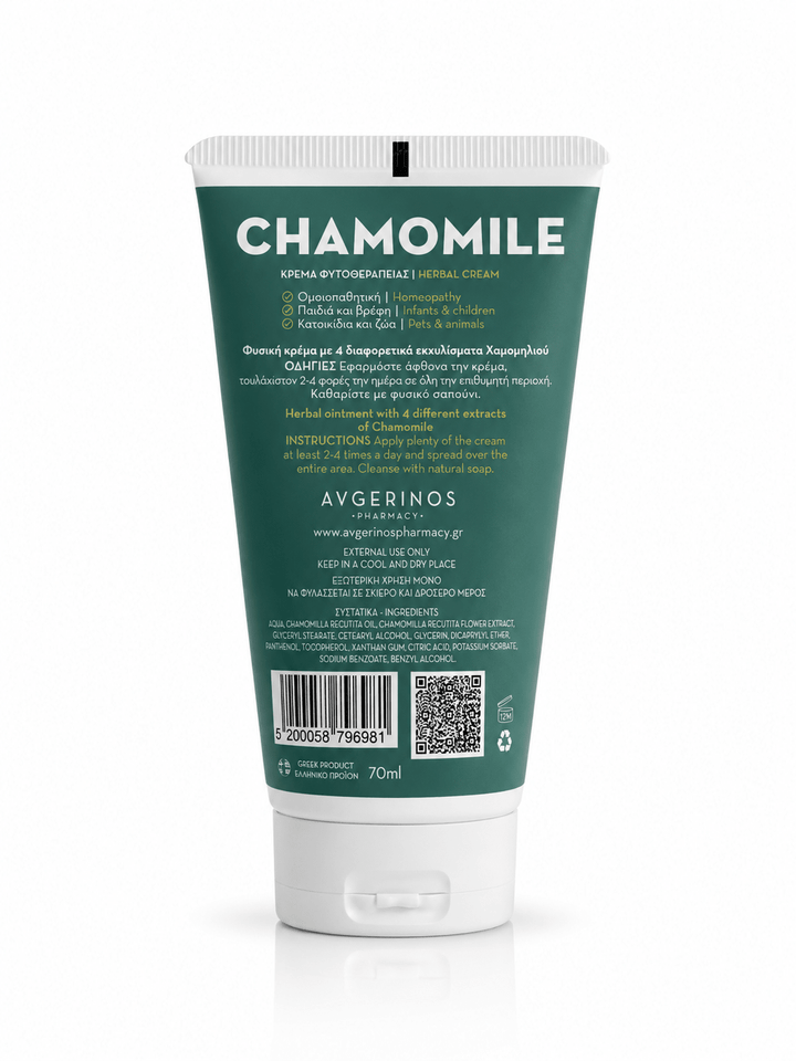 Chamomile, Φυτική Κρέμα για αφυδατωμένα χέρια &amp; άκρων με Φυσικό Χαμομήλι, 70ml - Avgerinos Pharmacy