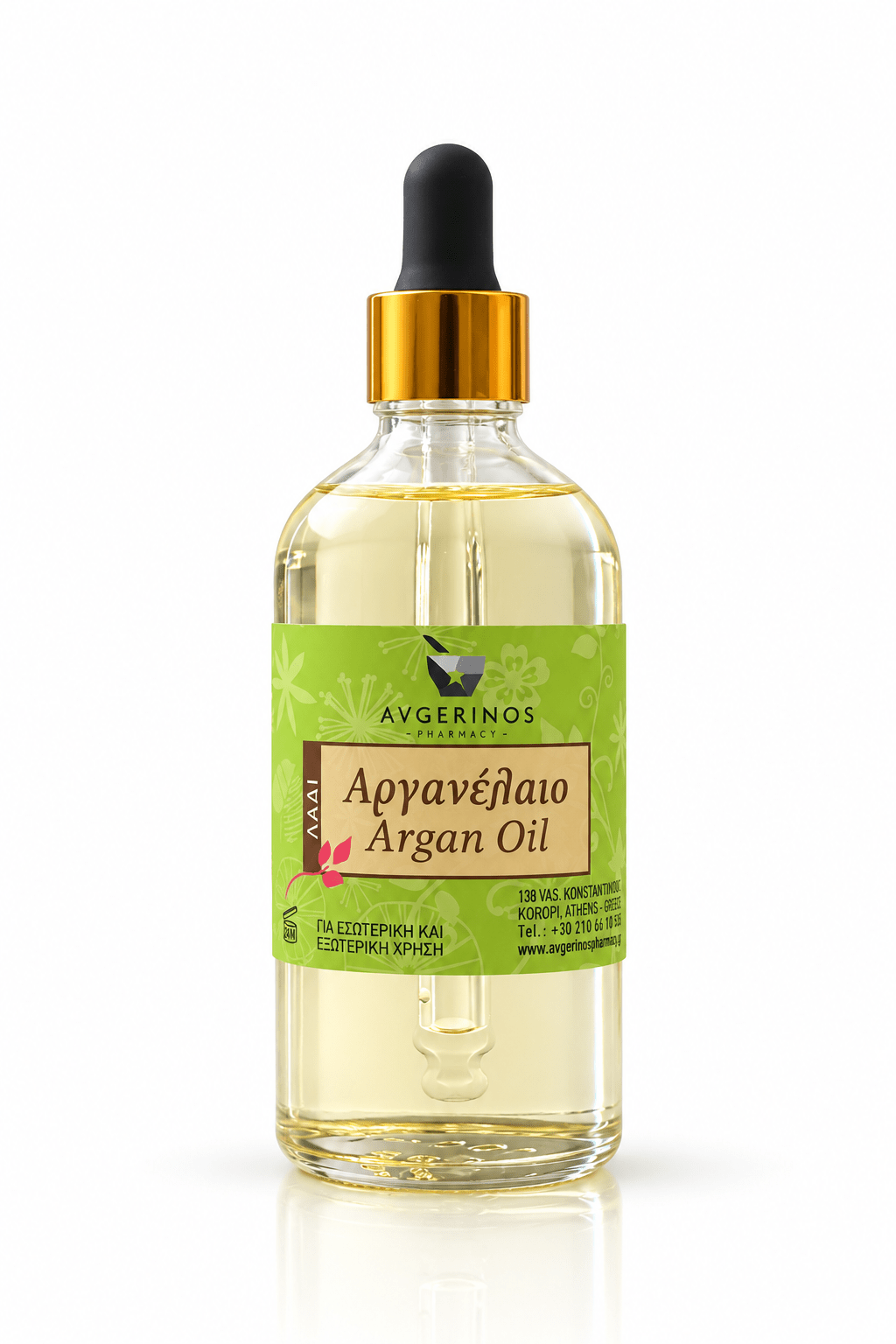 Φυτικό Έλαιο Αργκάν (Argan Oil) - Avgerinos Pharmacy