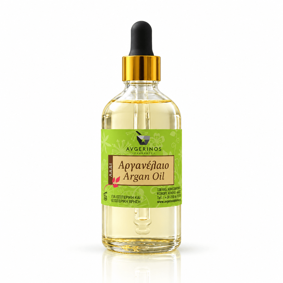 Φυτικό Έλαιο Αργκάν (Argan Oil) - Avgerinos Pharmacy
