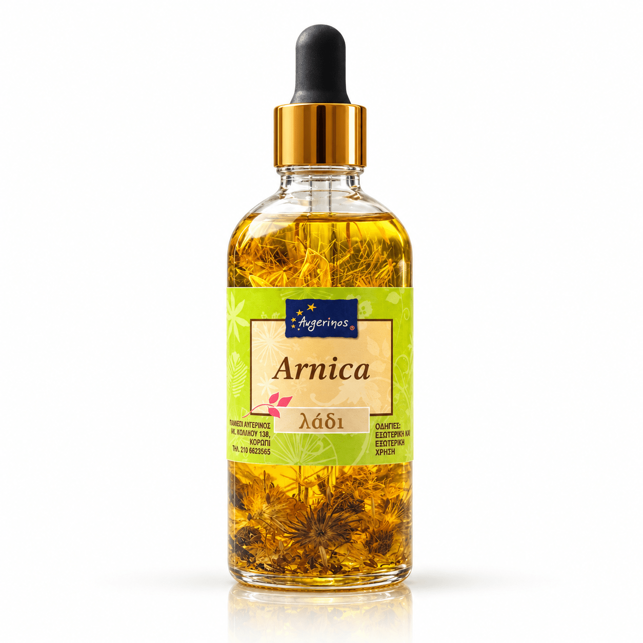 Φυτικό Έλαιο Άρνικας (Arnica Oil) - Avgerinos Pharmacy