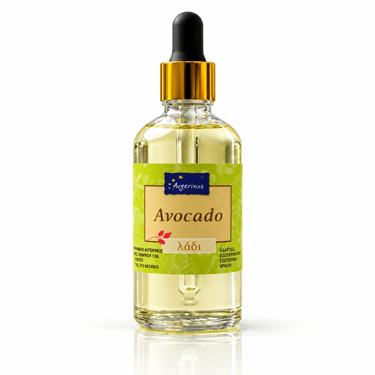Φυτικό Έλαιο Αβοκάντου (Avocado Oil) - Avgerinos Pharmacy