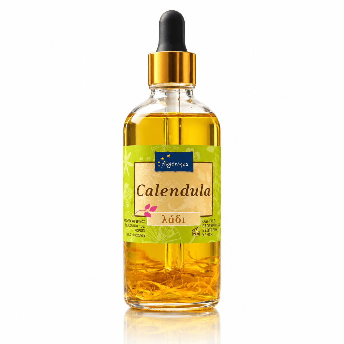 Φυτικό Έλαιο Καλέντουλας (Calendula Oil) - Avgerinos Pharmacy