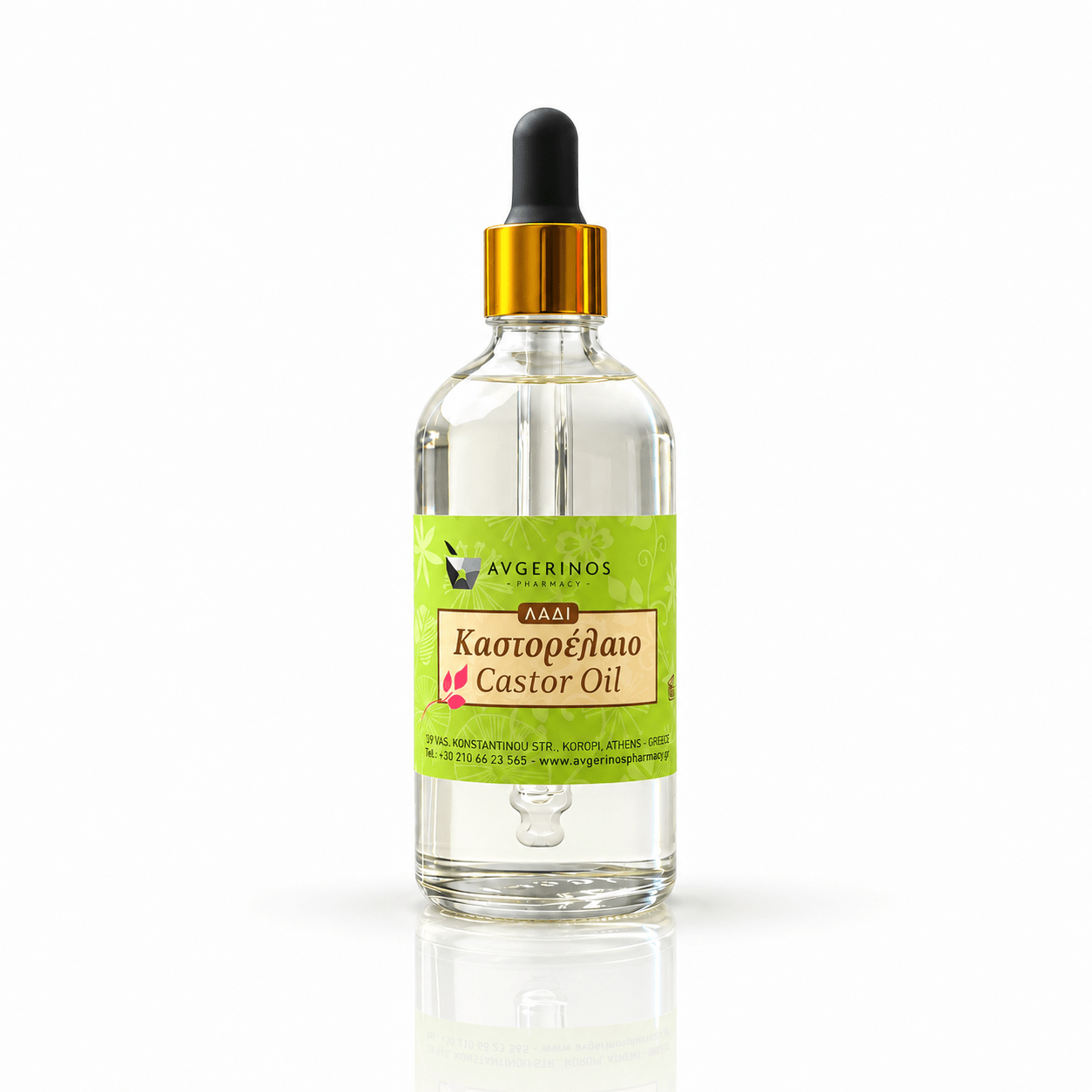Φυτικό Έλαιο Καστορέλαιου Φαρμακευτικό (Castor Oil) - Avgerinos Pharmacy