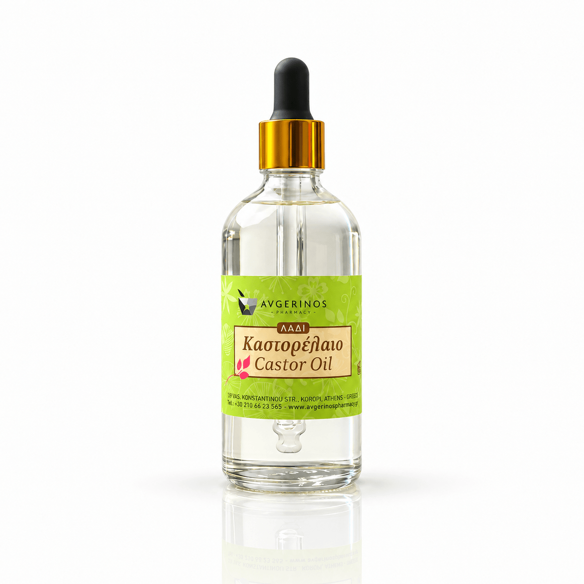 Φυτικό Έλαιο Καστορέλαιου Φαρμακευτικό (Castor Oil) - Avgerinos Pharmacy