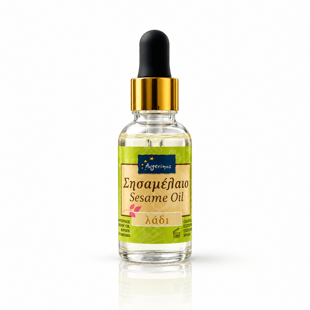Φυτικό Έλαιο Σουσαμιού (Sesame Oil) - Avgerinos Pharmacy