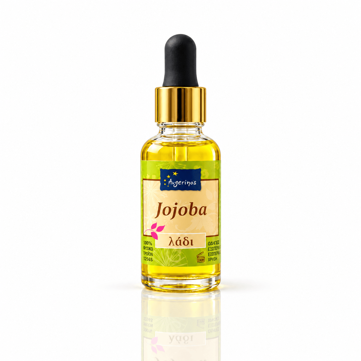 Φυτικό Έλαιο Τζοτζόμπα (Jojoba Oil) - Avgerinos Pharmacy