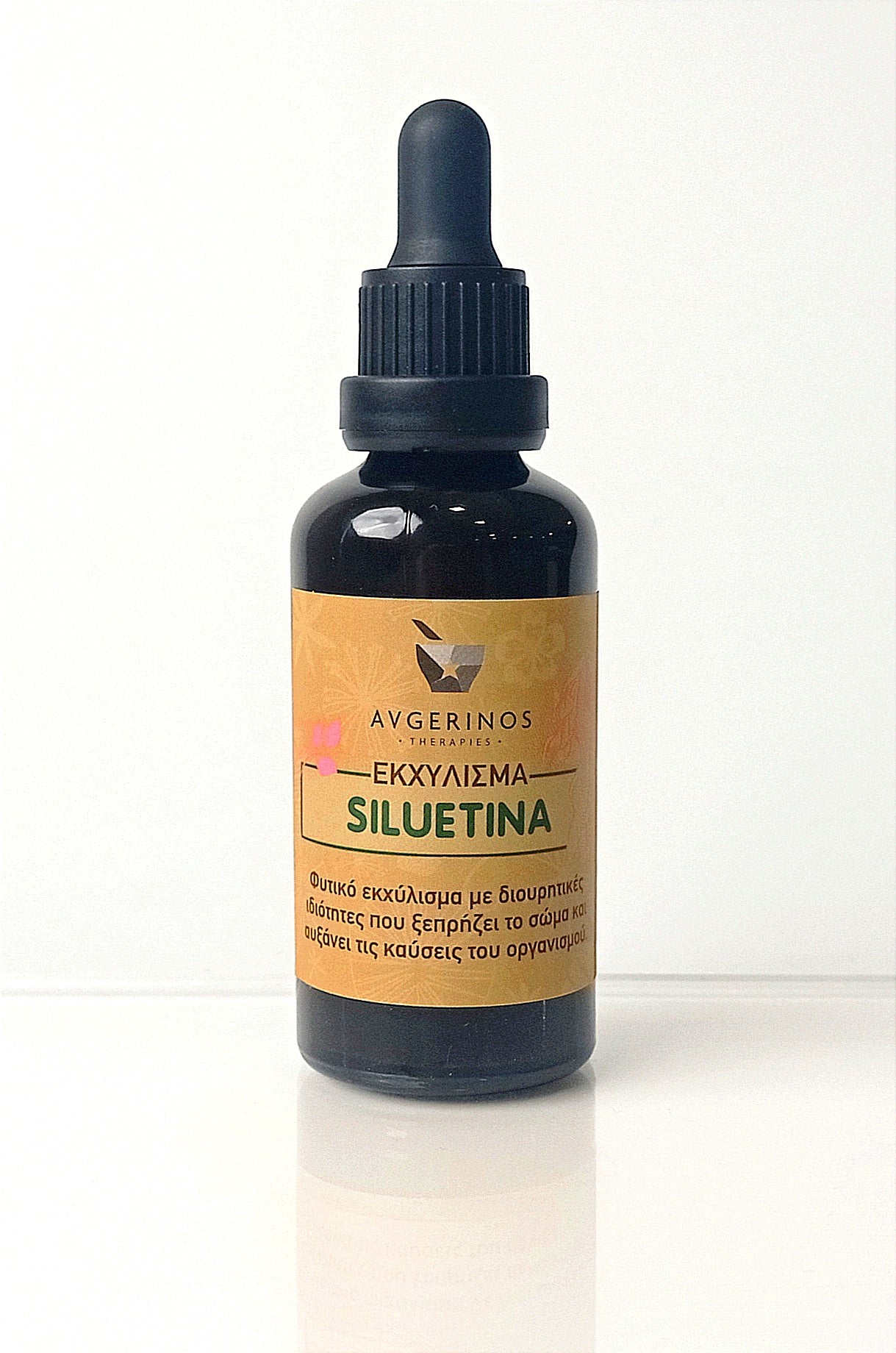 Φυτικό εκχύλισμα Detox Siluetina - Avgerinos Pharmacy