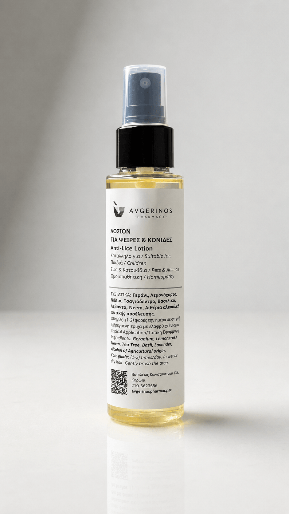 Παιδική Φυτική Lotion για Ψείρες &amp; Κόνιδες , με Λεμόνι Ινδίας, Λεβαντα &amp; Σιτρονέλα 100ml - Avgerinos Pharmacy