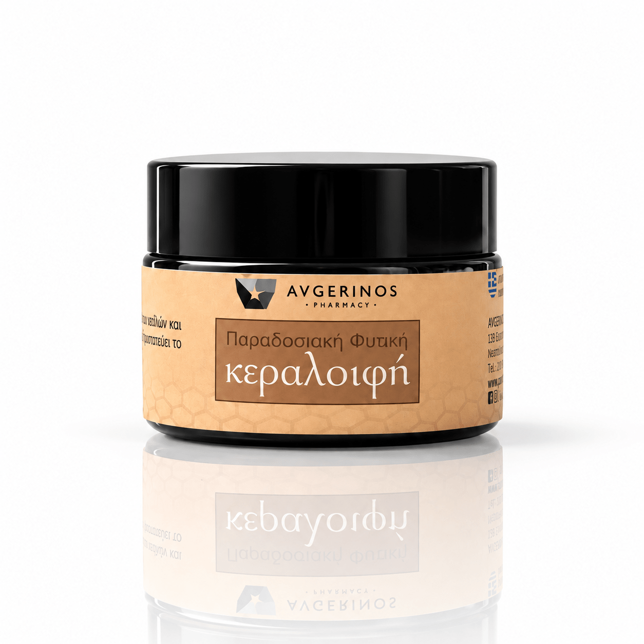 Παραδοσιακή Φυτική Κεραλοιφή - Avgerinos Pharmacy