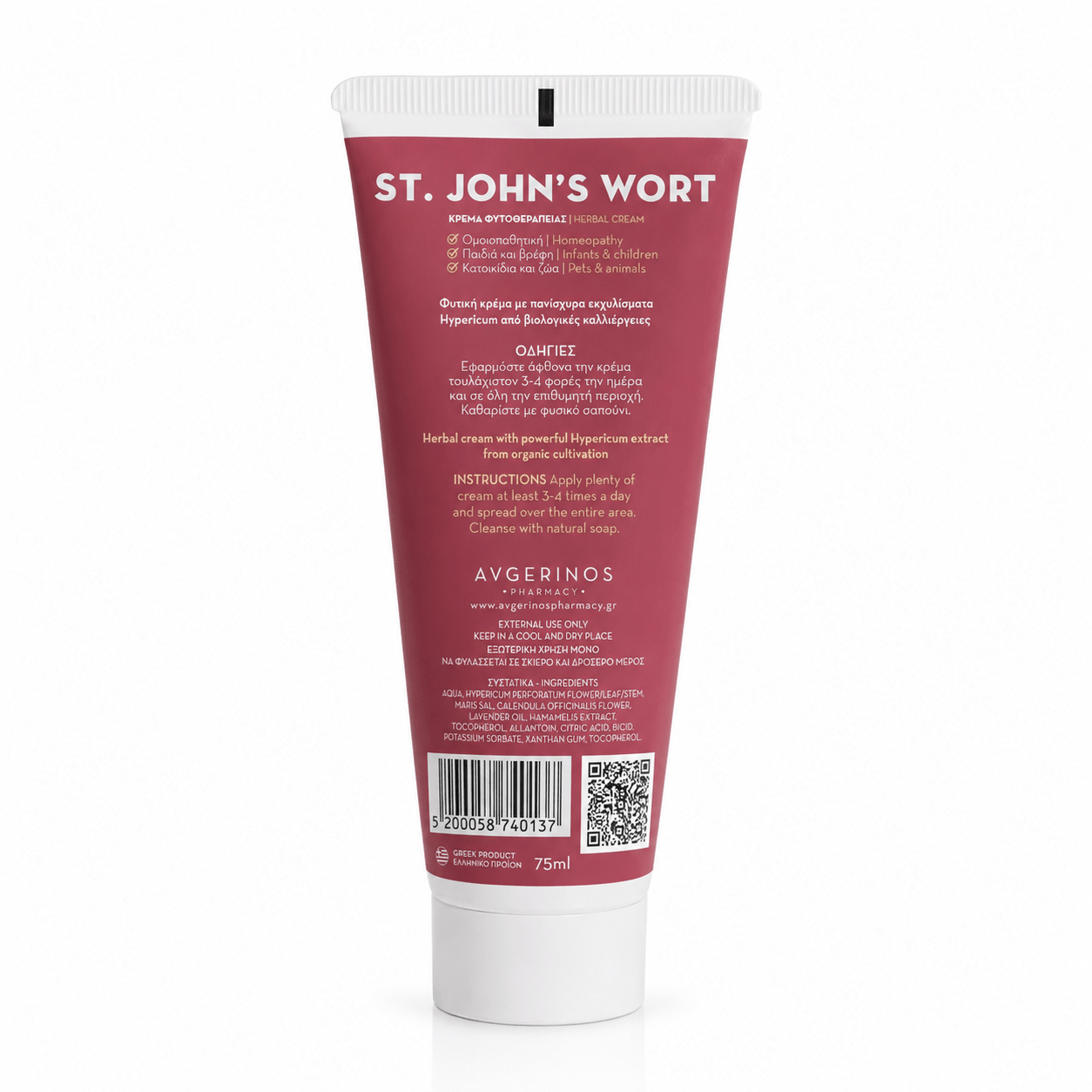 St. John's Wort, φυτική κρέμα για την Ψωρίαση, 150ml - Avgerinos Pharmacy