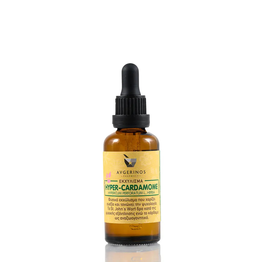 Μπουκάλι με σταγονόμετρο με φυτικό εκχύλισμα Cardamome από το εργαστήριο του φαρμακείου Αυγερινός