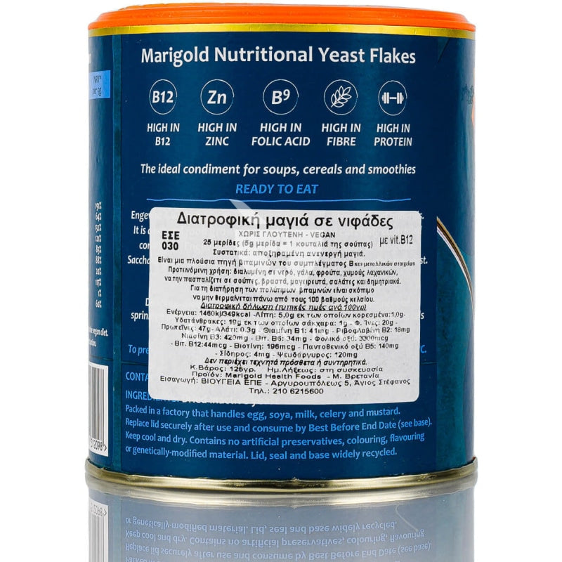 Διατροφική Μαγιά σε Νιφάδες με B12 από την Marigold στο eshop του Avgerinos Pharmacy